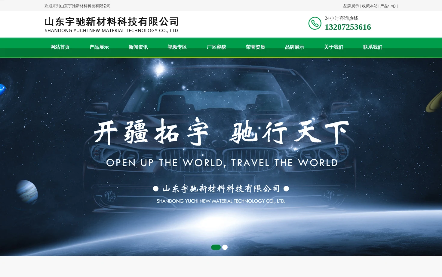 工业润滑油供应商 页面快照